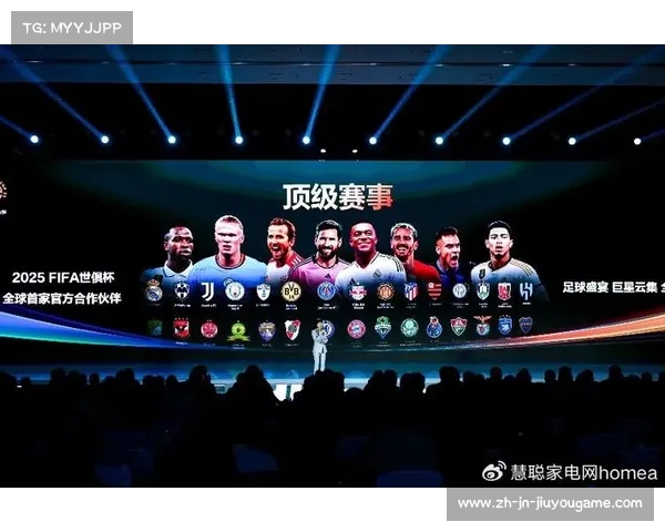 皇马助力世俱杯上座率激增 揭示全球足球市场潜力和变化